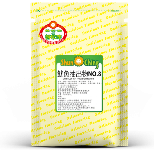 魷魚抽出物NO.8