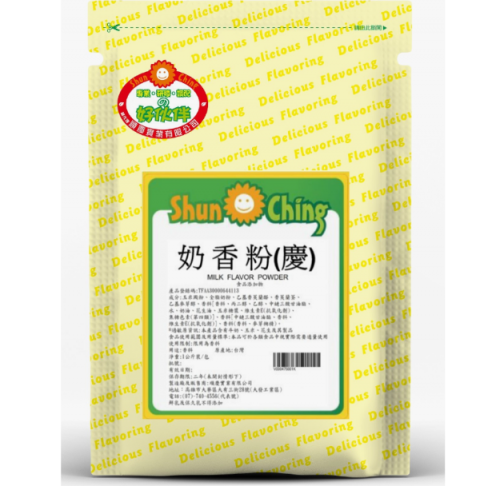 奶香粉(慶)