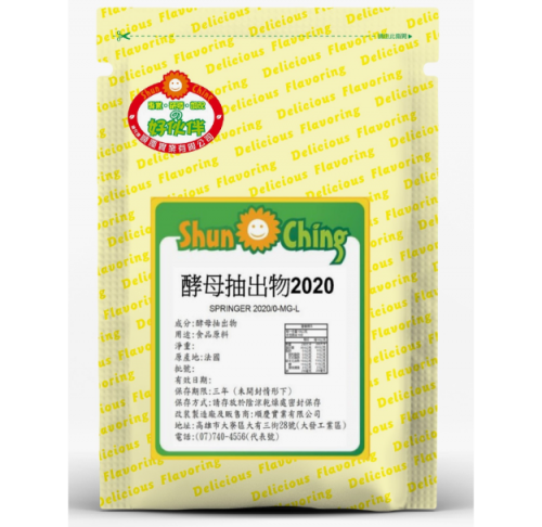 酵母抽出物2020