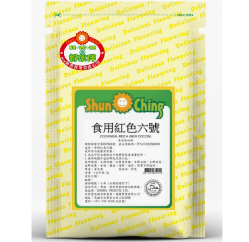 食用紅色六號