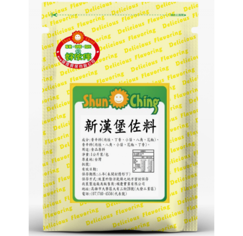 新漢堡佐料
