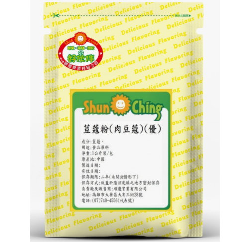 荳蔻粉(肉豆蔻)(優)