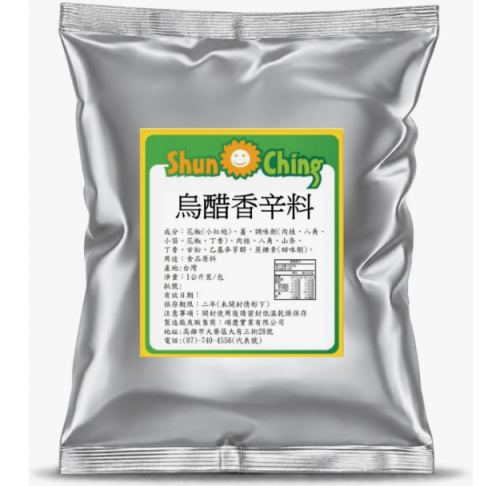 烏醋香辛料