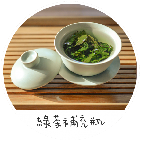 綠茶水竹香氛瓶補充瓶