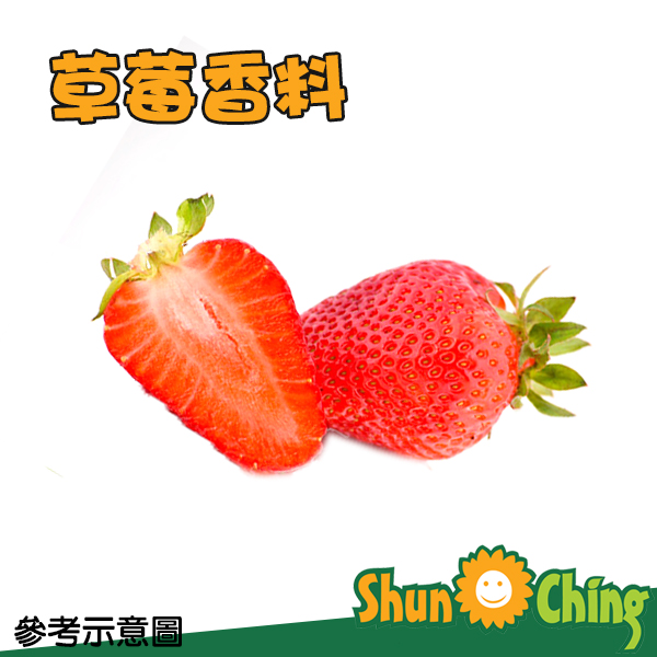 草莓香料(油性)